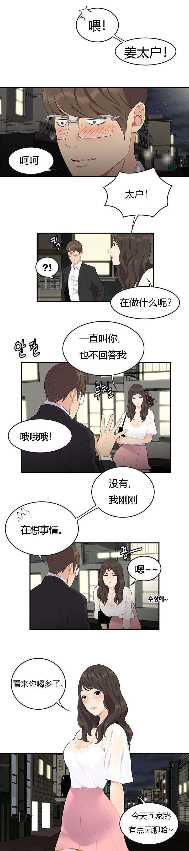 《100个性感的故事》漫画最新章节第25话免费下拉式在线观看章节第【14】张图片