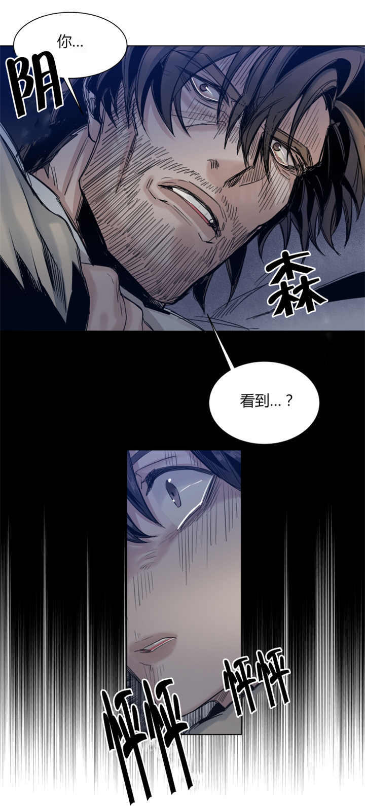 《死亡之鸟的凝视》漫画最新章节第49话免费下拉式在线观看章节第【4】张图片