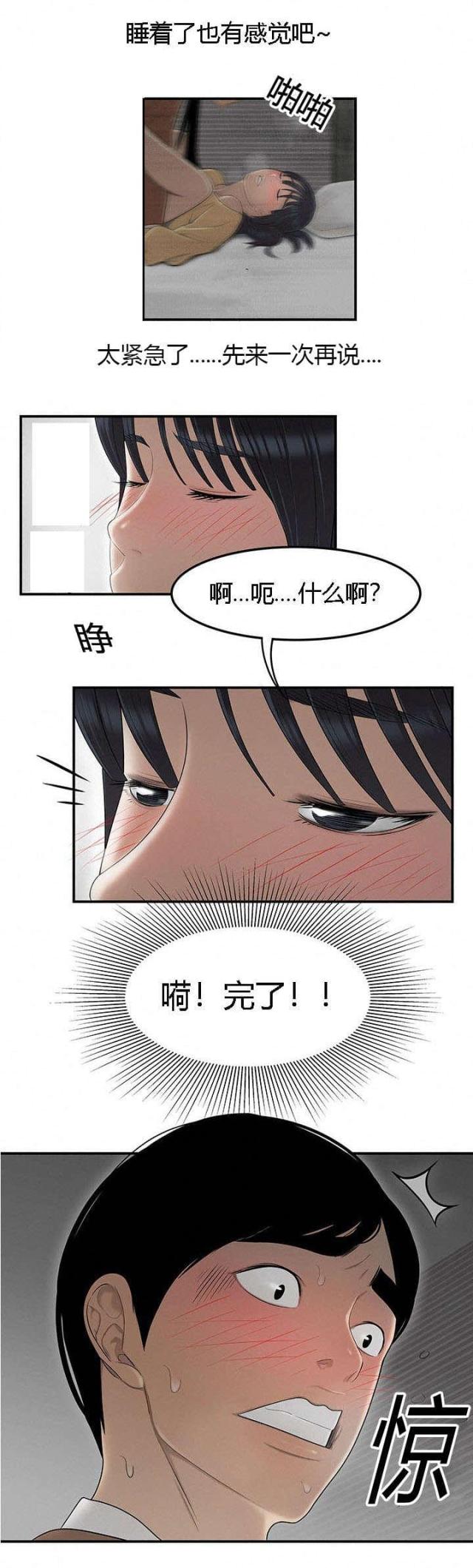 《100个性感的故事》漫画最新章节第74话免费下拉式在线观看章节第【1】张图片