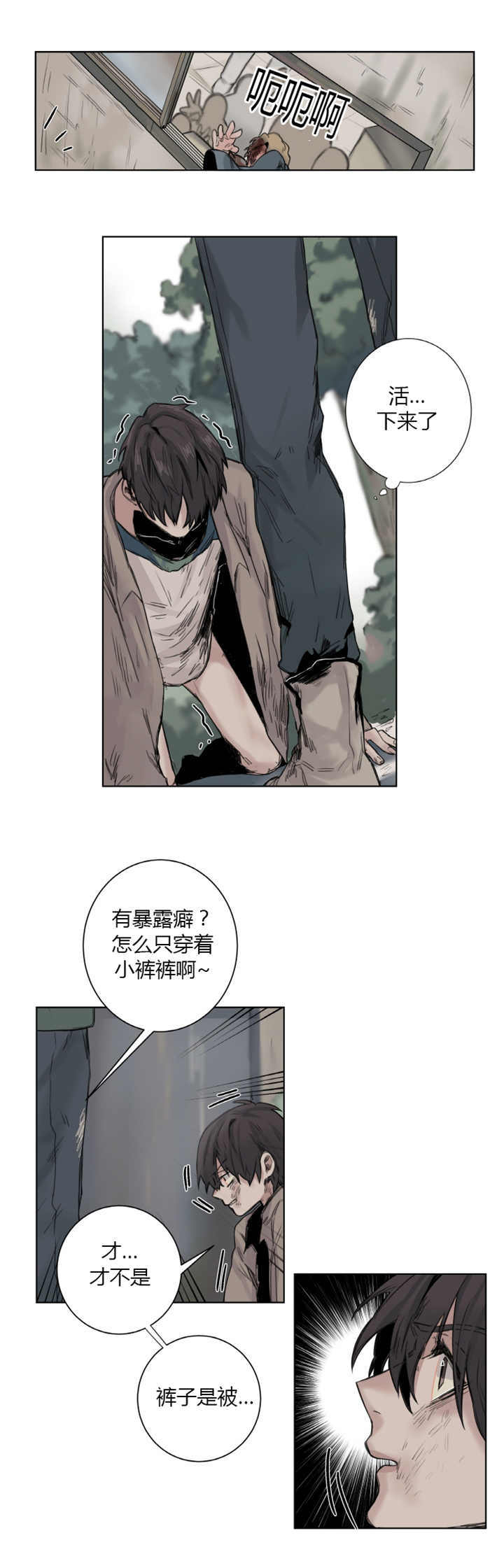 《死亡之鸟的凝视》漫画最新章节第11话免费下拉式在线观看章节第【1】张图片