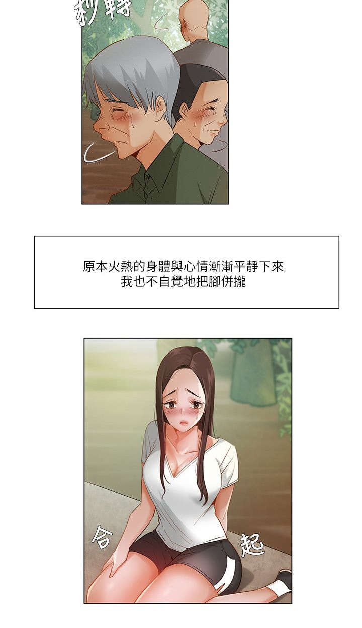 《拜托请监视我吧》漫画最新章节第39话免费下拉式在线观看章节第【9】张图片