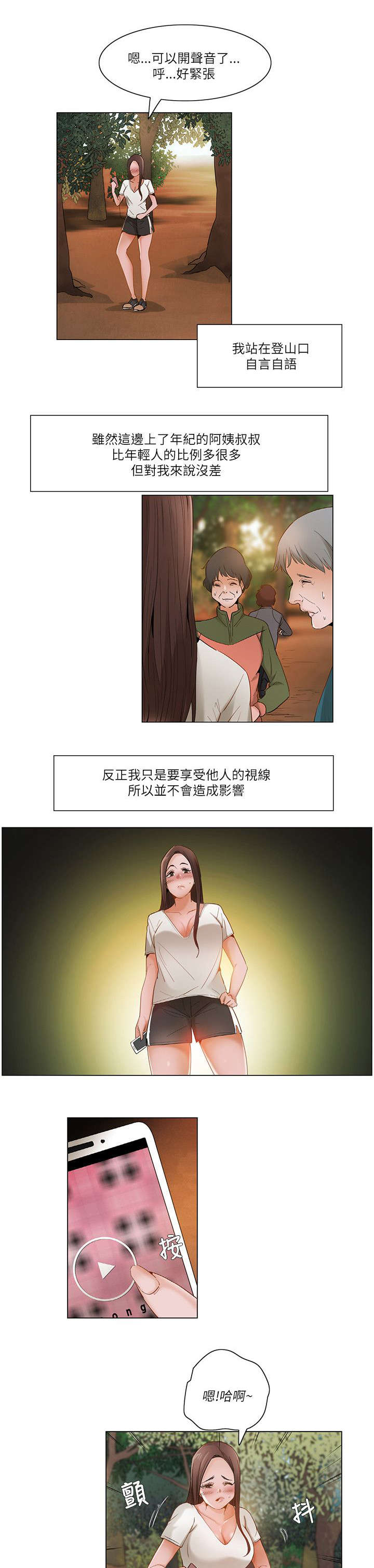 《拜托请监视我吧》漫画最新章节第34话免费下拉式在线观看章节第【10】张图片