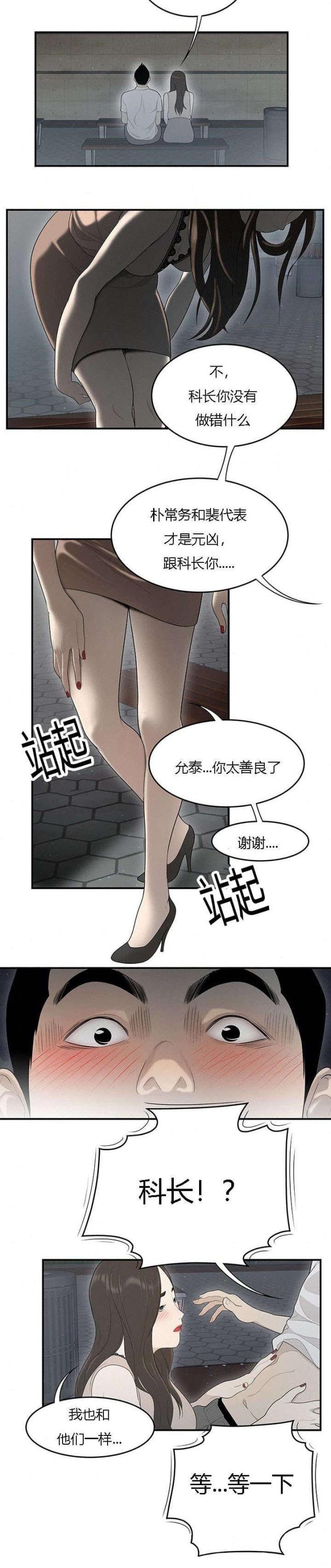 《100个性感的故事》漫画最新章节第63话免费下拉式在线观看章节第【7】张图片