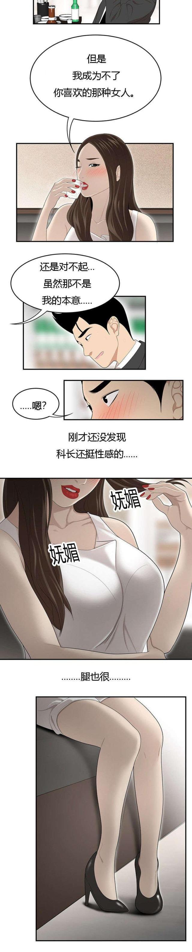 《100个性感的故事》漫画最新章节第55话免费下拉式在线观看章节第【6】张图片