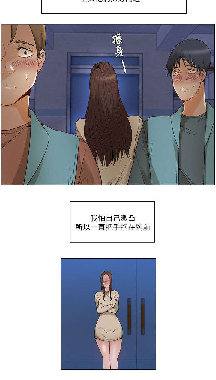 《拜托请监视我吧》漫画最新章节第46话免费下拉式在线观看章节第【7】张图片