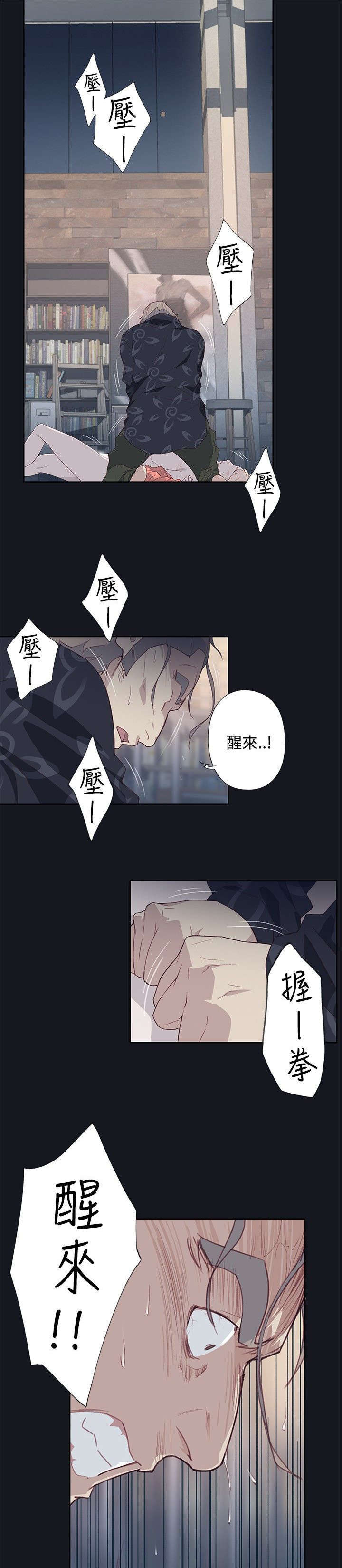 《腥红之壁》漫画最新章节第25话免费下拉式在线观看章节第【2】张图片