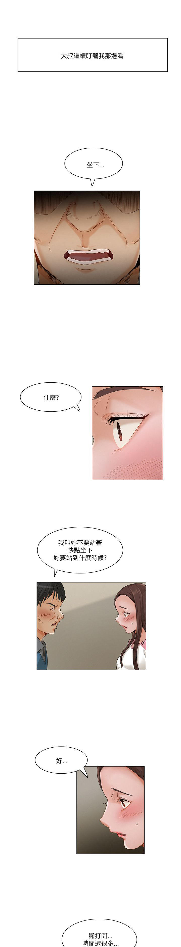 《拜托请监视我吧》漫画最新章节第26话免费下拉式在线观看章节第【7】张图片