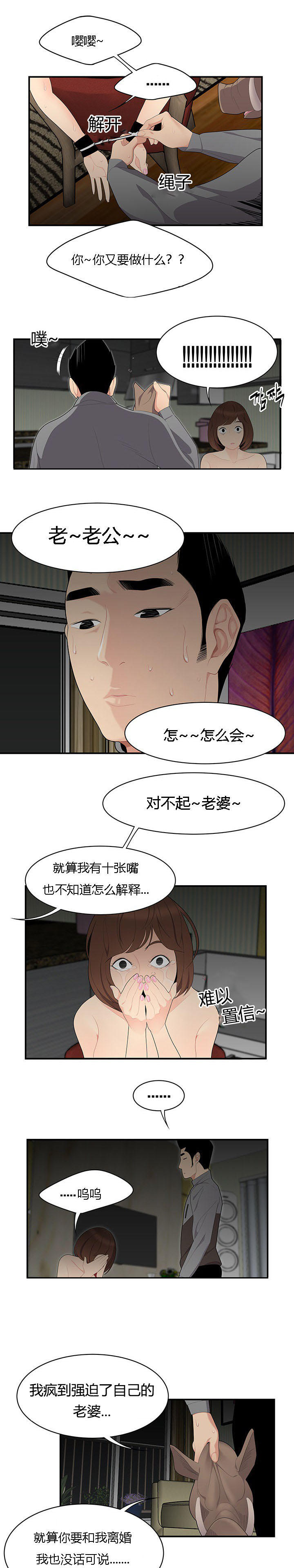 《100个性感的故事》漫画最新章节第19话免费下拉式在线观看章节第【5】张图片