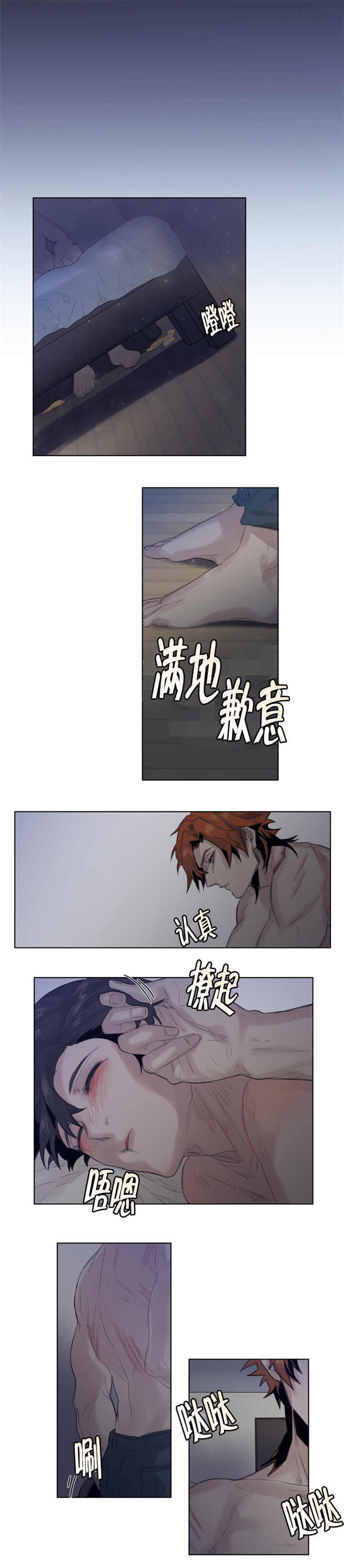 《死亡之鸟的凝视》漫画最新章节第26话免费下拉式在线观看章节第【2】张图片