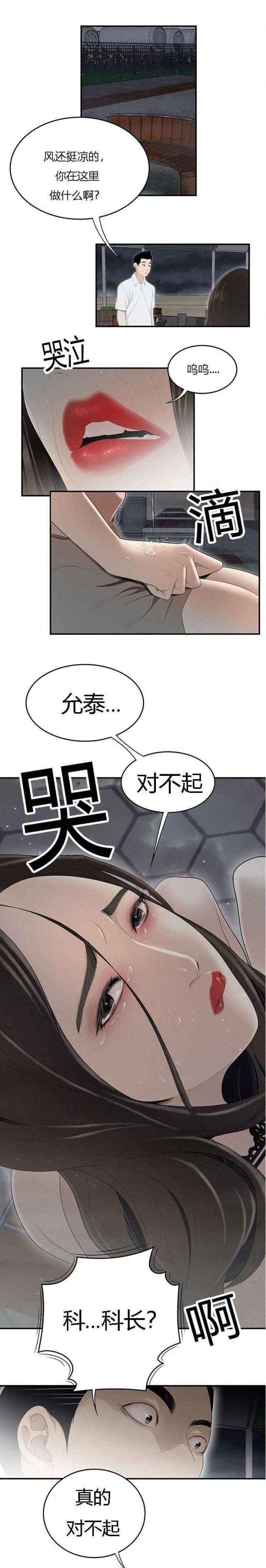 《100个性感的故事》漫画最新章节第62话免费下拉式在线观看章节第【2】张图片