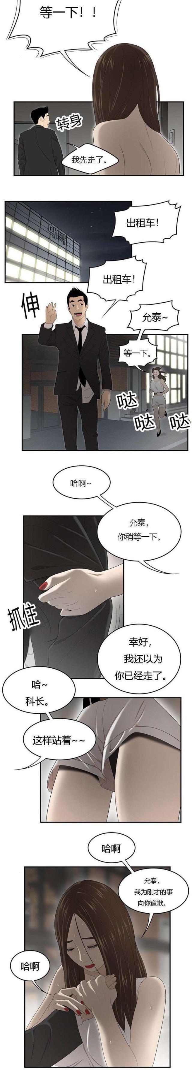 《100个性感的故事》漫画最新章节第54话免费下拉式在线观看章节第【3】张图片