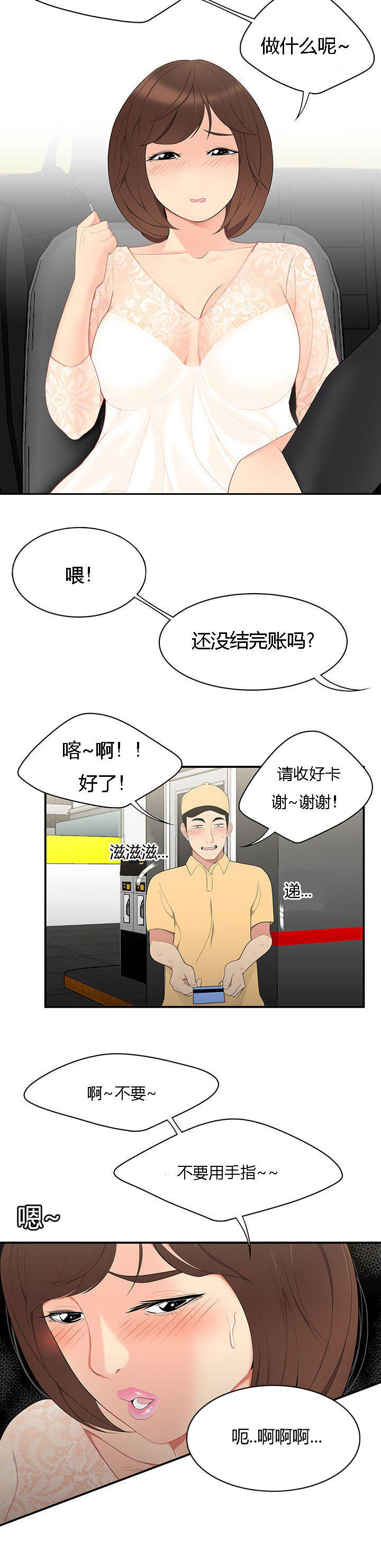 《100个性感的故事》漫画最新章节第13话免费下拉式在线观看章节第【2】张图片