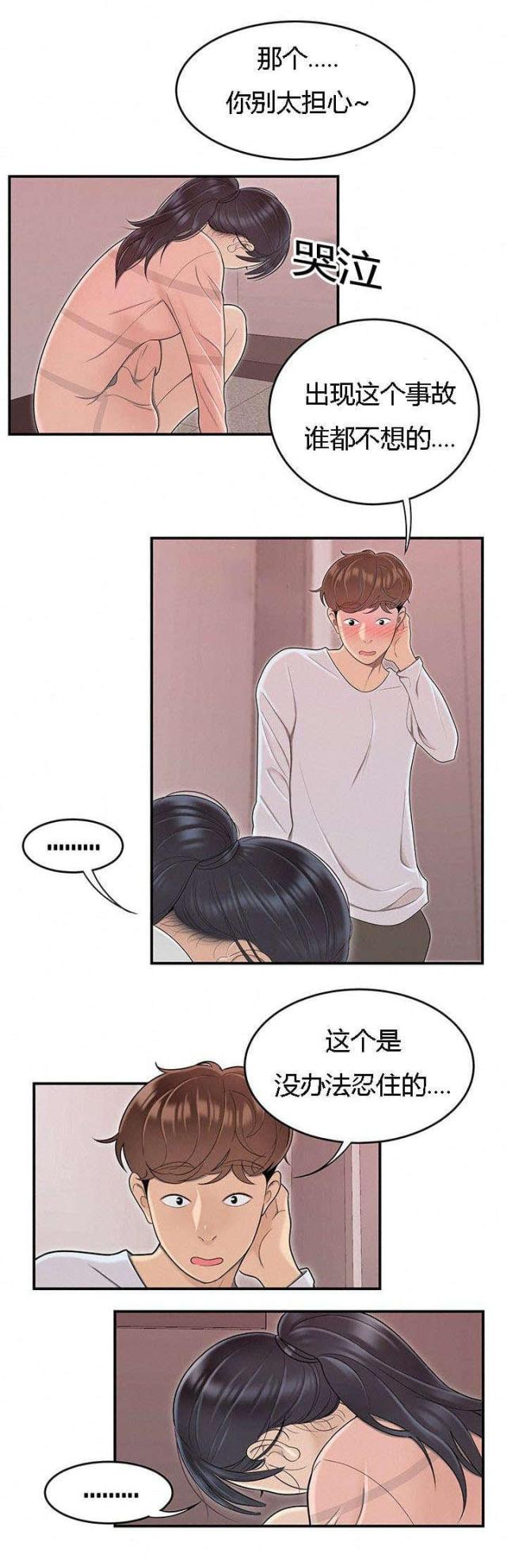 《100个性感的故事》漫画最新章节第78话免费下拉式在线观看章节第【6】张图片