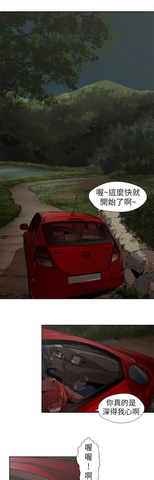 《捕猎姐妹》漫画最新章节第3话免费下拉式在线观看章节第【8】张图片