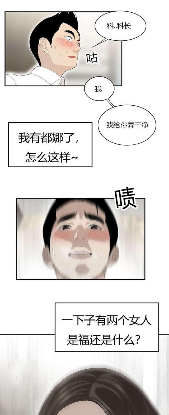 《100个性感的故事》漫画最新章节第65话免费下拉式在线观看章节第【2】张图片