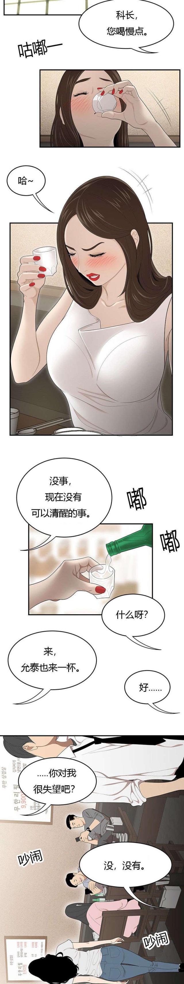 《100个性感的故事》漫画最新章节第55话免费下拉式在线观看章节第【8】张图片