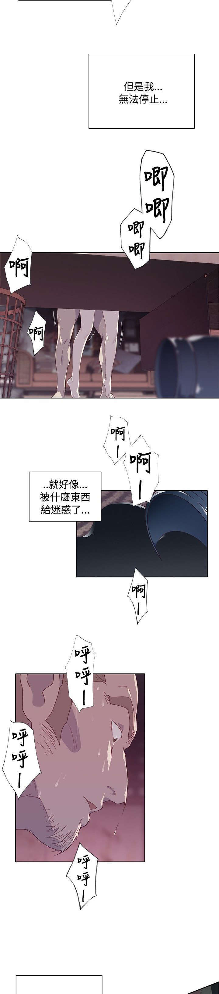 《腥红之壁》漫画最新章节第21话免费下拉式在线观看章节第【7】张图片