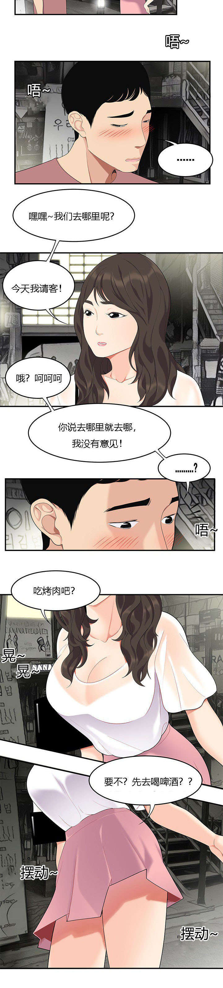 《100个性感的故事》漫画最新章节第21话免费下拉式在线观看章节第【8】张图片