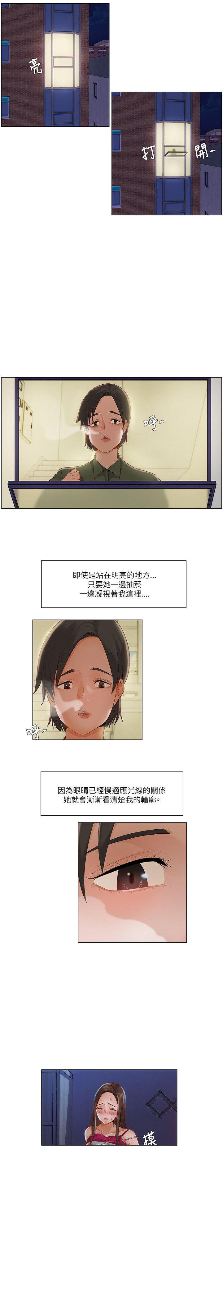 《拜托请监视我吧》漫画最新章节第31话免费下拉式在线观看章节第【5】张图片