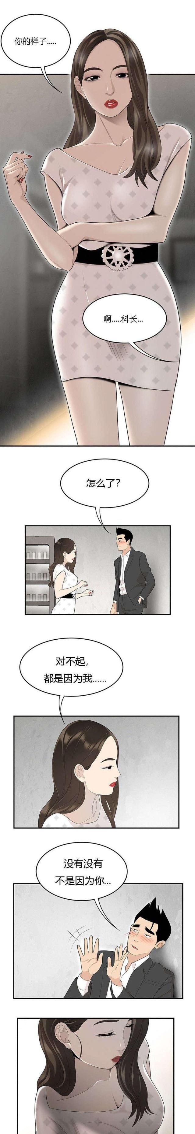 《100个性感的故事》漫画最新章节第65话免费下拉式在线观看章节第【10】张图片