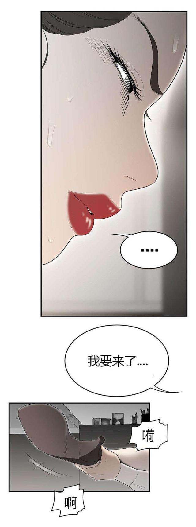 《100个性感的故事》漫画最新章节第61话免费下拉式在线观看章节第【4】张图片