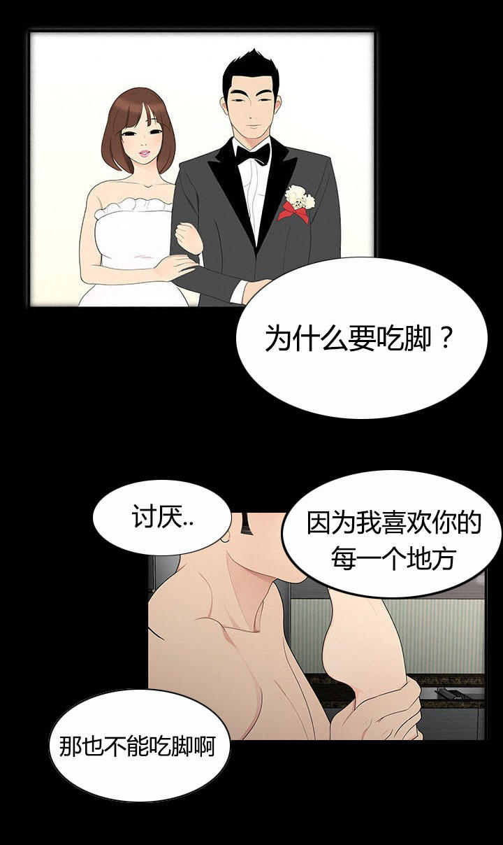 《100个性感的故事》漫画最新章节第11话免费下拉式在线观看章节第【8】张图片