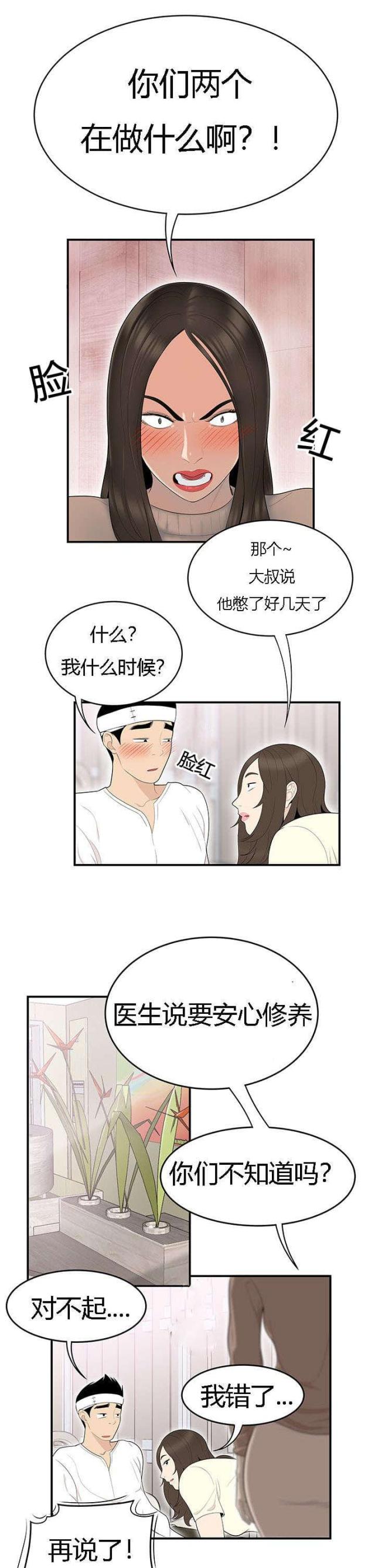 《100个性感的故事》漫画最新章节第70话免费下拉式在线观看章节第【3】张图片