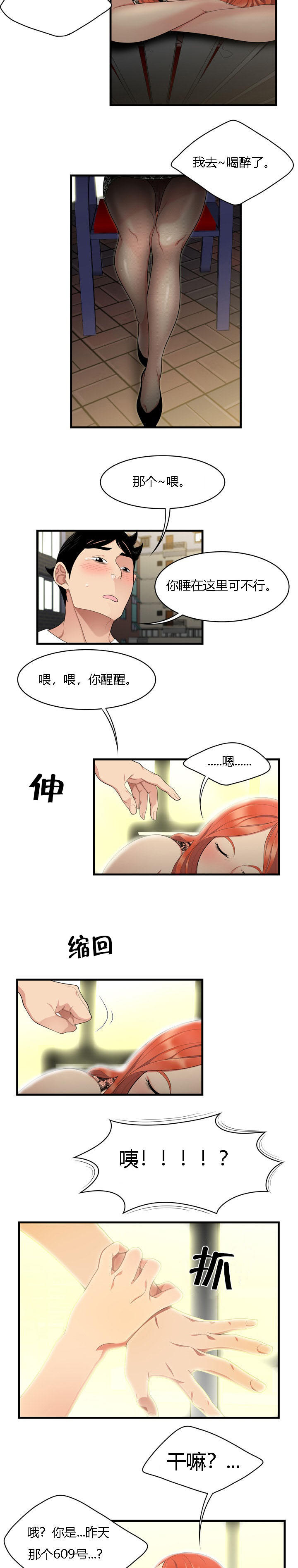 《100个性感的故事》漫画最新章节第4话免费下拉式在线观看章节第【7】张图片