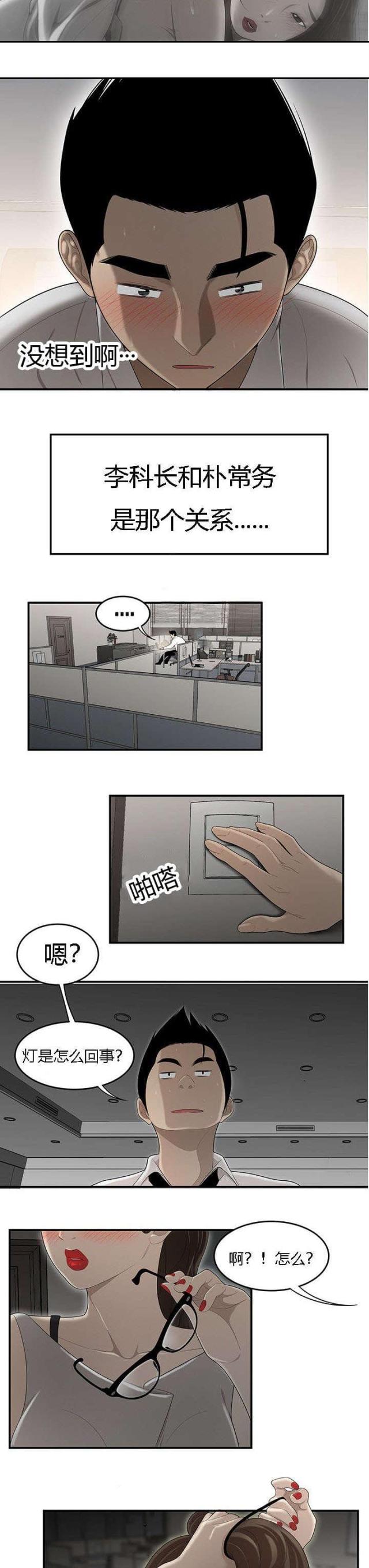 《100个性感的故事》漫画最新章节第54话免费下拉式在线观看章节第【7】张图片