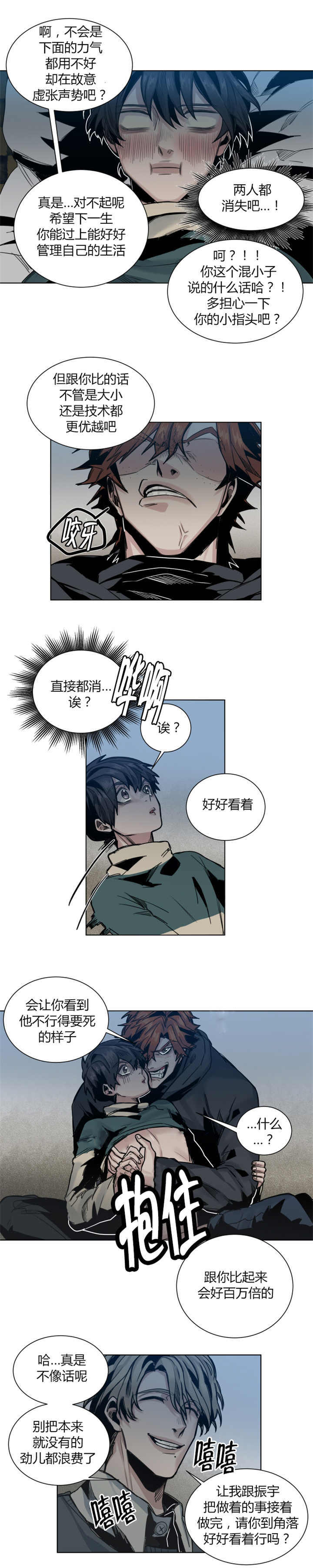 《死亡之鸟的凝视》漫画最新章节第46话免费下拉式在线观看章节第【1】张图片