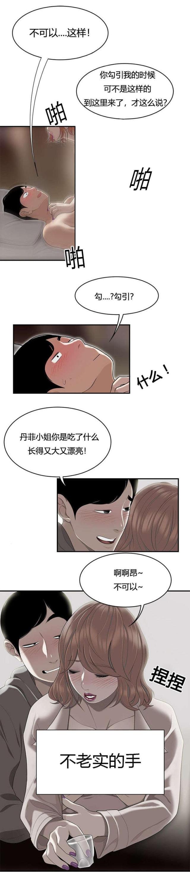 《100个性感的故事》漫画最新章节第82话免费下拉式在线观看章节第【7】张图片