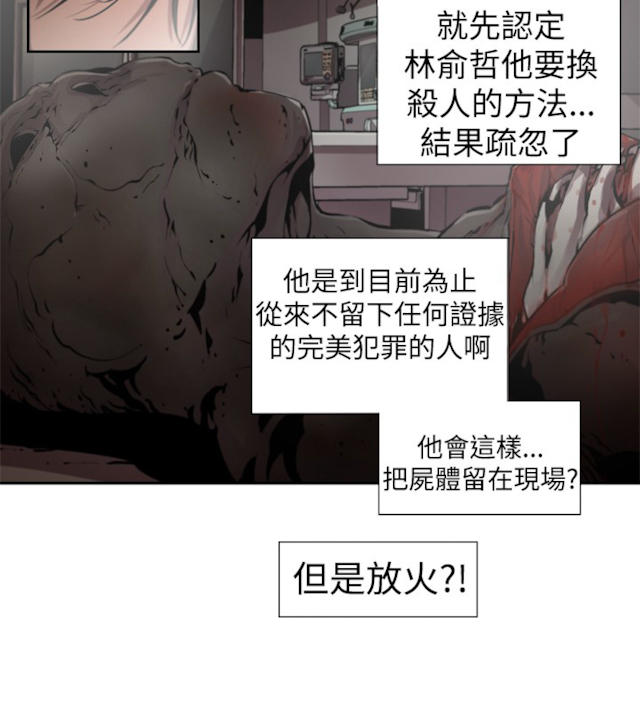 《捕猎姐妹》漫画最新章节第22话免费下拉式在线观看章节第【3】张图片