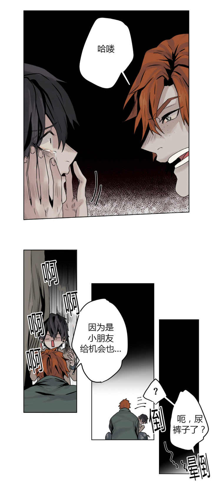 《死亡之鸟的凝视》漫画最新章节第7话免费下拉式在线观看章节第【8】张图片