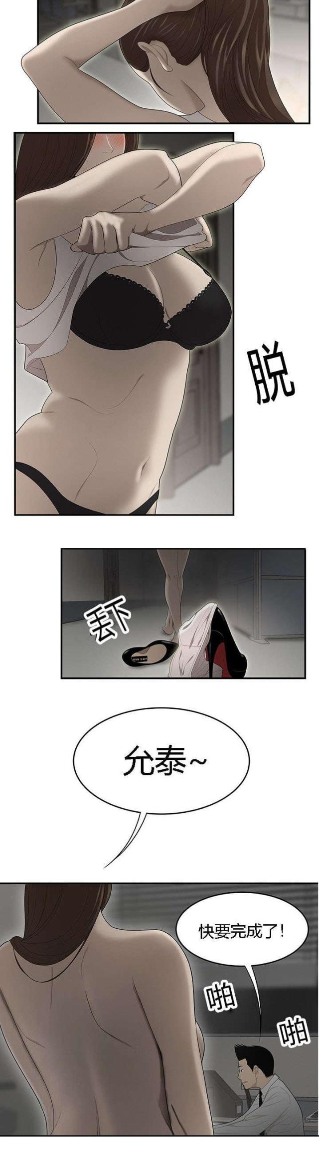 《100个性感的故事》漫画最新章节第54话免费下拉式在线观看章节第【6】张图片