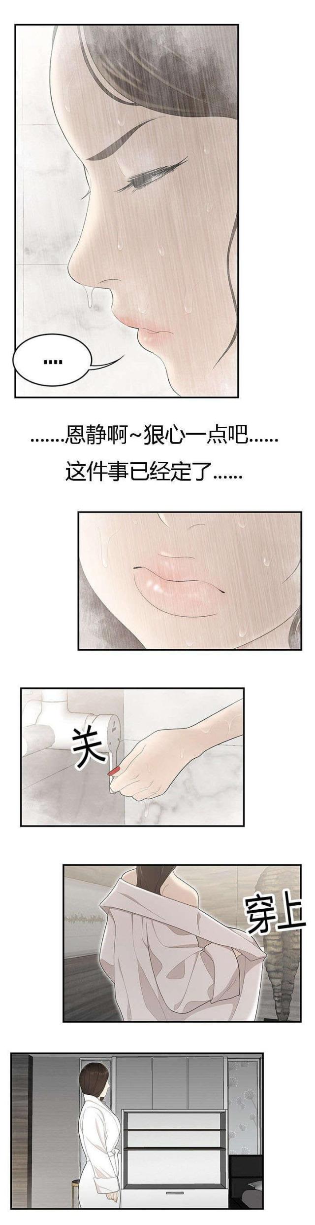 《100个性感的故事》漫画最新章节第60话免费下拉式在线观看章节第【2】张图片