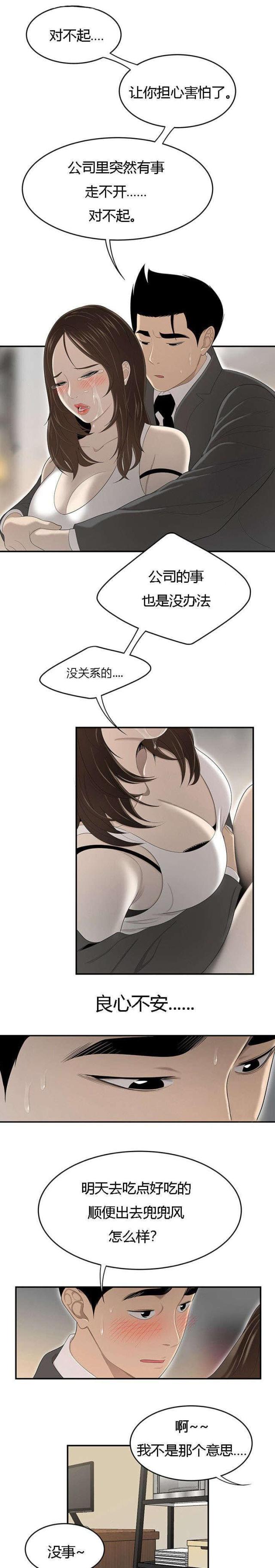 《100个性感的故事》漫画最新章节第57话免费下拉式在线观看章节第【9】张图片