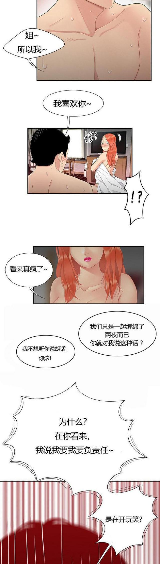 《100个性感的故事》漫画最新章节第10话免费下拉式在线观看章节第【6】张图片