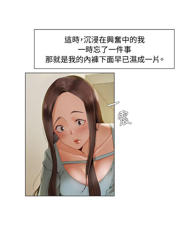 《拜托请监视我吧》漫画最新章节第15话免费下拉式在线观看章节第【9】张图片