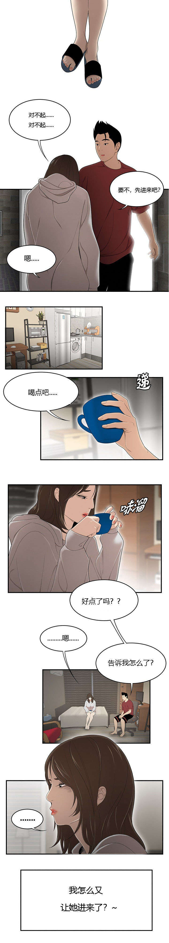 《100个性感的故事》漫画最新章节第48话免费下拉式在线观看章节第【6】张图片