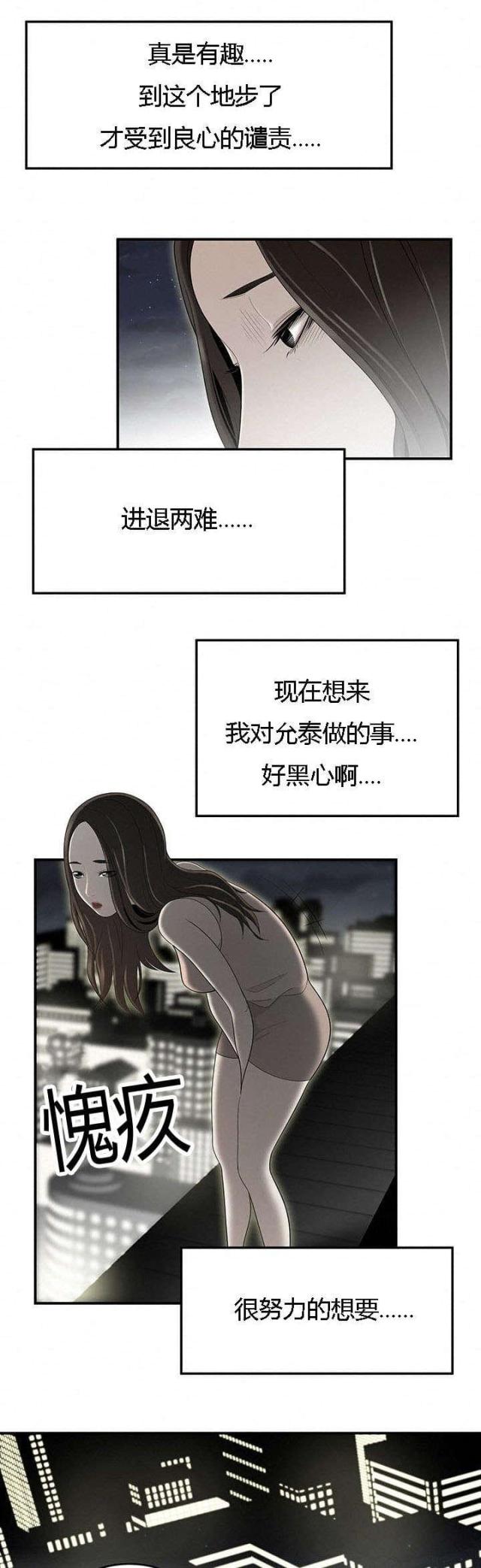 《100个性感的故事》漫画最新章节第62话免费下拉式在线观看章节第【7】张图片