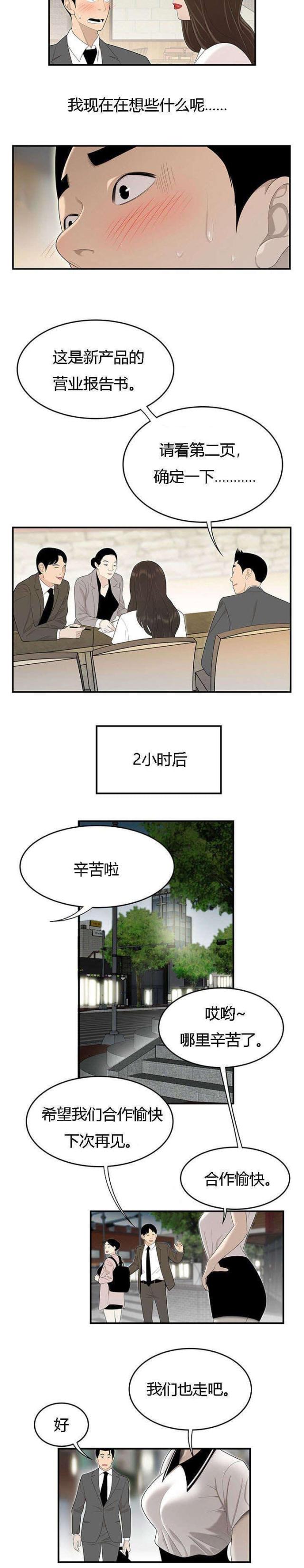 《100个性感的故事》漫画最新章节第59话免费下拉式在线观看章节第【1】张图片