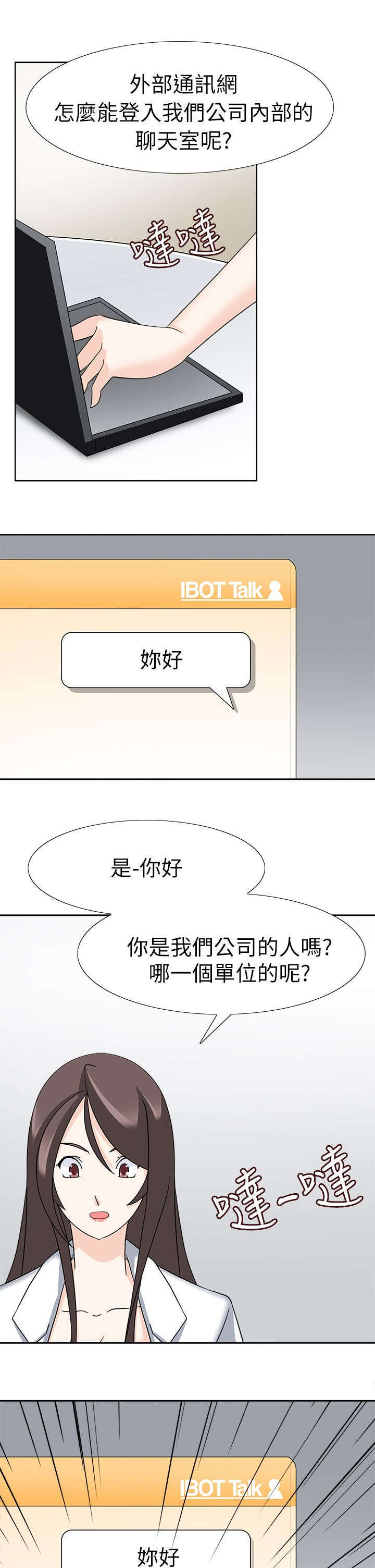 《教官的诱惑》漫画最新章节第31话免费下拉式在线观看章节第【4】张图片