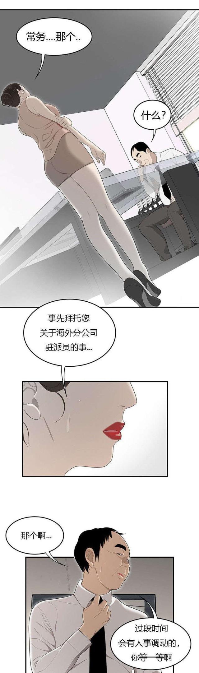 《100个性感的故事》漫画最新章节第61话免费下拉式在线观看章节第【8】张图片