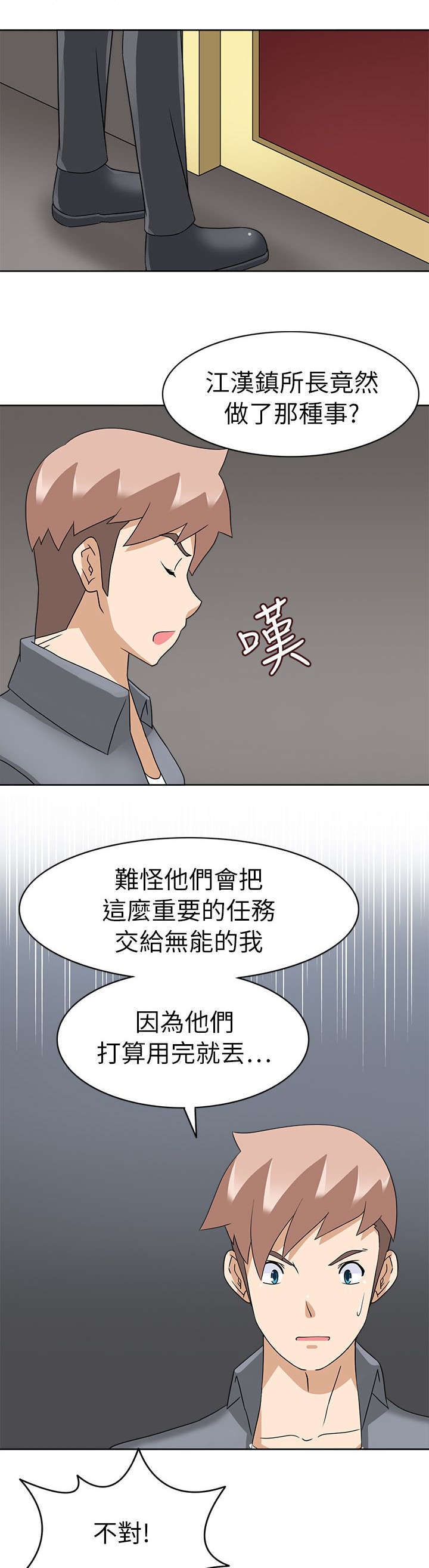 《教官的诱惑》漫画最新章节第31话免费下拉式在线观看章节第【16】张图片