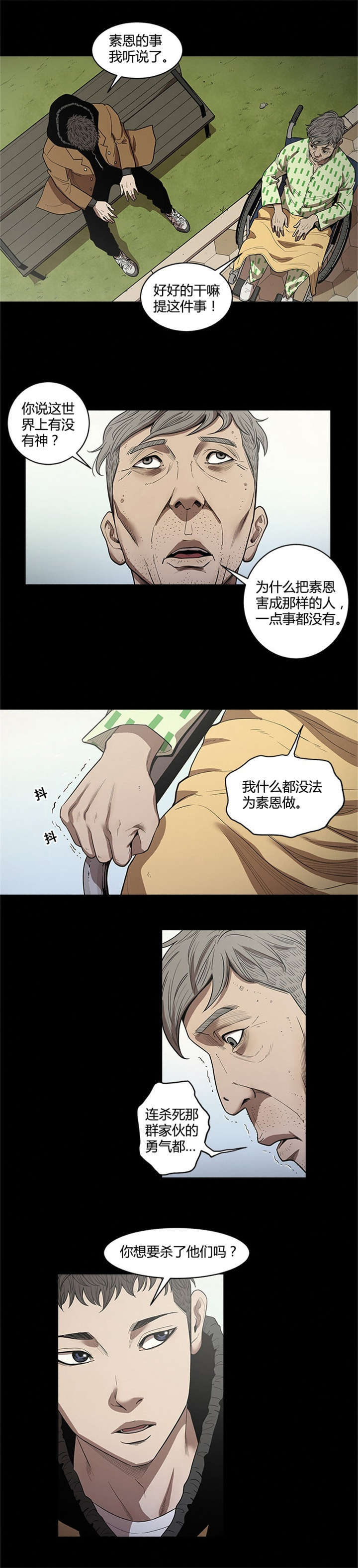 《八年死期》漫画最新章节第26话免费下拉式在线观看章节第【10】张图片