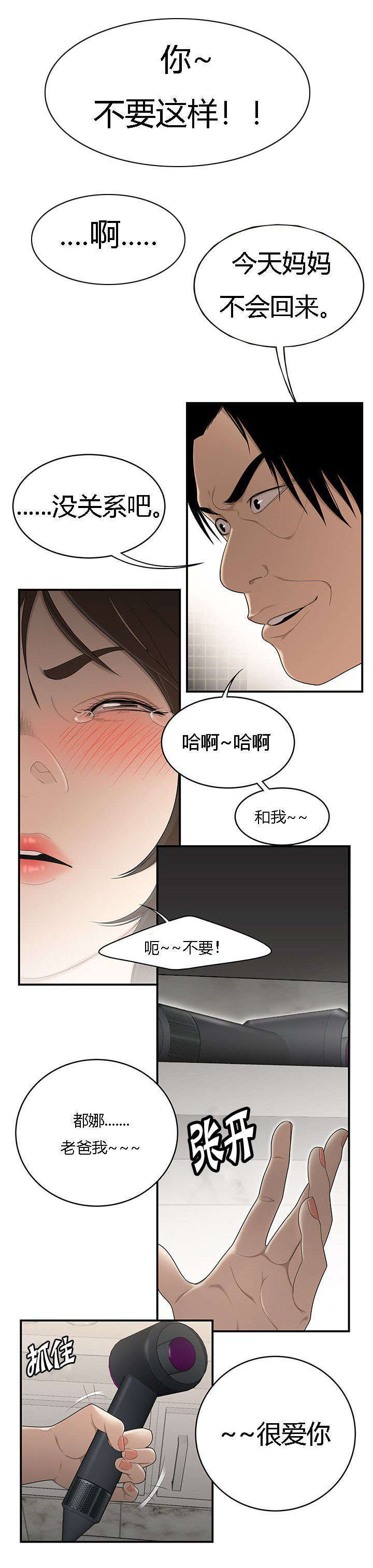 《100个性感的故事》漫画最新章节第47话免费下拉式在线观看章节第【5】张图片