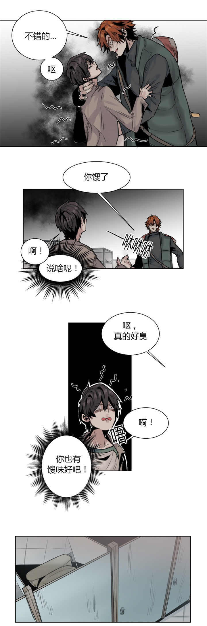 《死亡之鸟的凝视》漫画最新章节第13话免费下拉式在线观看章节第【3】张图片