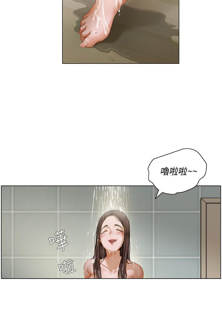 《拜托请监视我吧》漫画最新章节第1话免费下拉式在线观看章节第【3】张图片