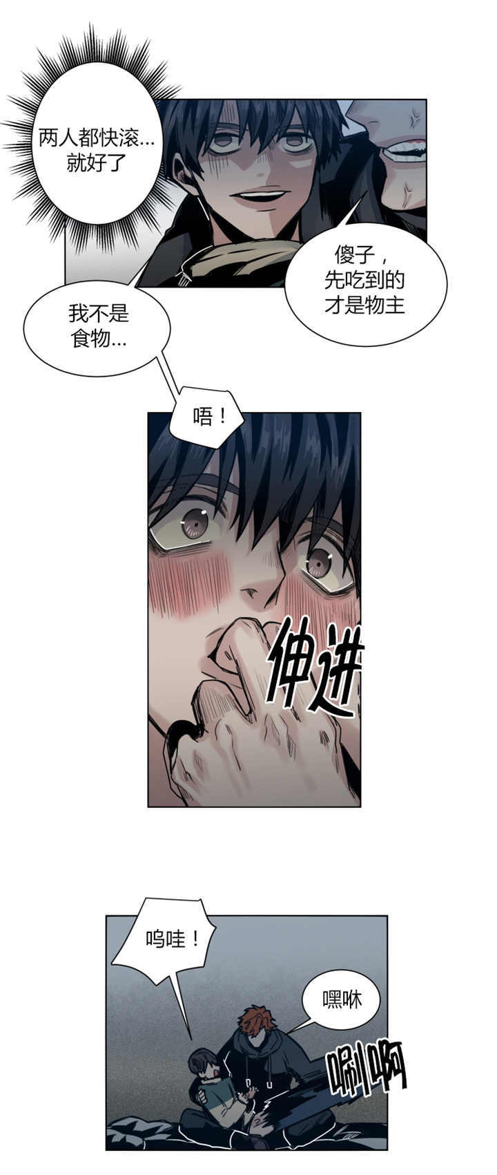 《死亡之鸟的凝视》漫画最新章节第47话免费下拉式在线观看章节第【8】张图片