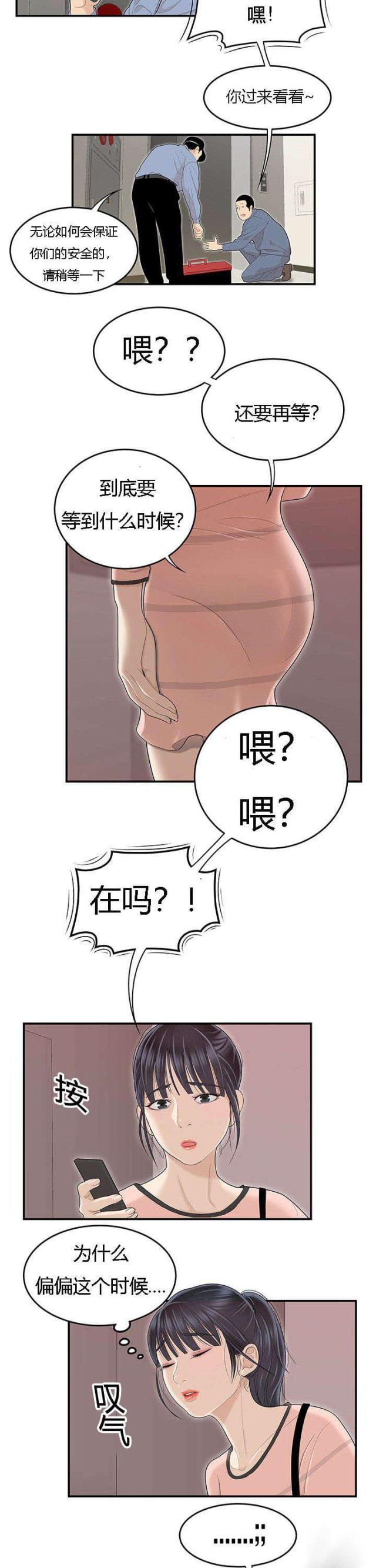 《100个性感的故事》漫画最新章节第77话免费下拉式在线观看章节第【10】张图片